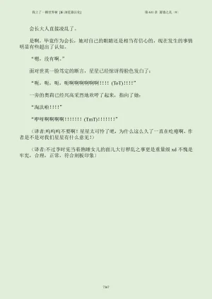 我上了一棵世界树 小说 第601章-第686章IE浏览器汉化Ongoing - Page 383