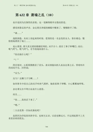 我上了一棵世界树 小说 第601章-第686章IE浏览器汉化Ongoing - Page 384