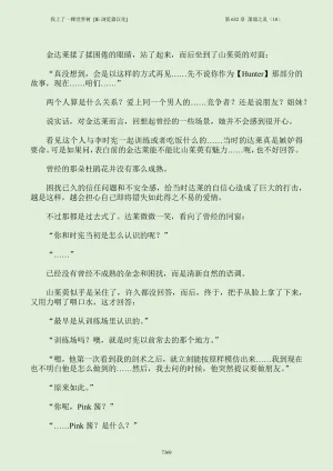 我上了一棵世界树 小说 第601章-第686章IE浏览器汉化Ongoing - Page 385