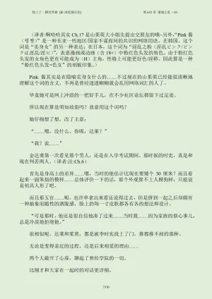 我上了一棵世界树 小说 第601章-第686章IE浏览器汉化Ongoing - Page 386