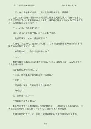 我上了一棵世界树 小说 第601章-第686章IE浏览器汉化Ongoing - Page 388