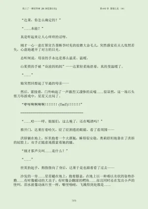 我上了一棵世界树 小说 第601章-第686章IE浏览器汉化Ongoing - Page 389