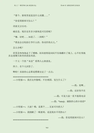 我上了一棵世界树 小说 第601章-第686章IE浏览器汉化Ongoing - Page 39