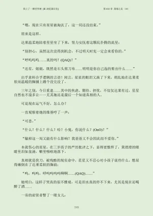 我上了一棵世界树 小说 第601章-第686章IE浏览器汉化Ongoing - Page 391