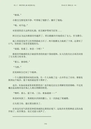 我上了一棵世界树 小说 第601章-第686章IE浏览器汉化Ongoing - Page 392