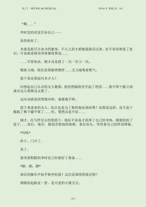 我上了一棵世界树 小说 第601章-第686章IE浏览器汉化Ongoing - Page 393