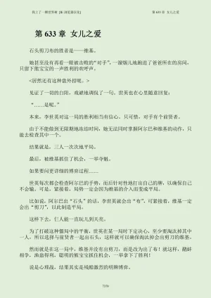 我上了一棵世界树 小说 第601章-第686章IE浏览器汉化Ongoing - Page 395