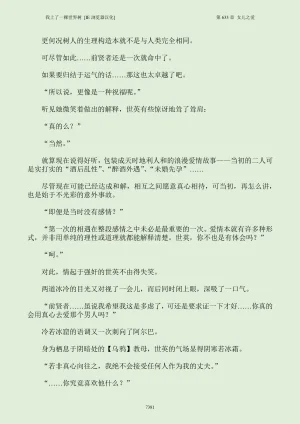 我上了一棵世界树 小说 第601章-第686章IE浏览器汉化Ongoing - Page 397