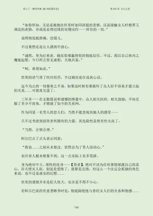 我上了一棵世界树 小说 第601章-第686章IE浏览器汉化Ongoing - Page 398