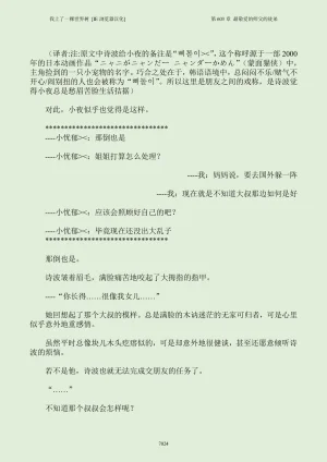 我上了一棵世界树 小说 第601章-第686章IE浏览器汉化Ongoing - Page 40
