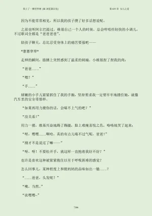 我上了一棵世界树 小说 第601章-第686章IE浏览器汉化Ongoing - Page 400