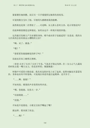 我上了一棵世界树 小说 第601章-第686章IE浏览器汉化Ongoing - Page 401