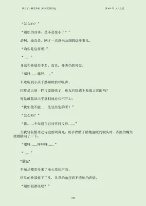 我上了一棵世界树 小说 第601章-第686章IE浏览器汉化Ongoing - Page 402