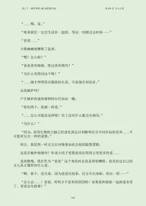 我上了一棵世界树 小说 第601章-第686章IE浏览器汉化Ongoing - Page 403