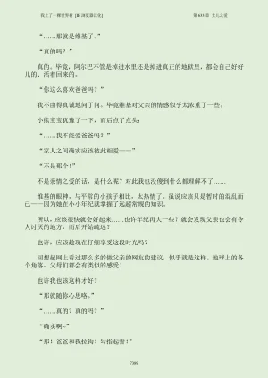 我上了一棵世界树 小说 第601章-第686章IE浏览器汉化Ongoing - Page 405