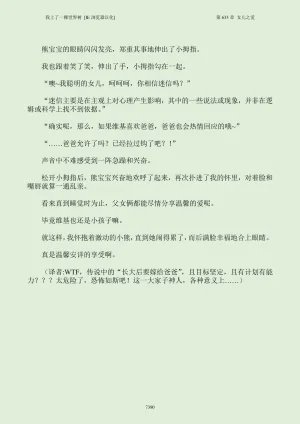 我上了一棵世界树 小说 第601章-第686章IE浏览器汉化Ongoing - Page 406