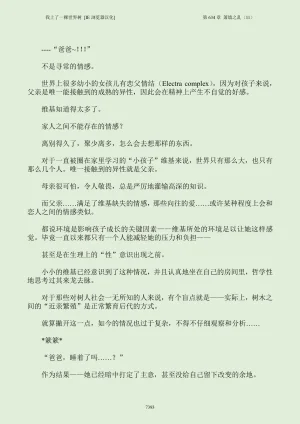 我上了一棵世界树 小说 第601章-第686章IE浏览器汉化Ongoing - Page 409