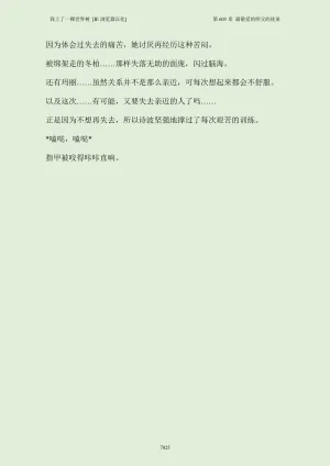 我上了一棵世界树 小说 第601章-第686章IE浏览器汉化Ongoing - Page 41