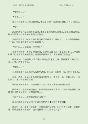 我上了一棵世界树 小说 第601章-第686章IE浏览器汉化Ongoing - Page 413