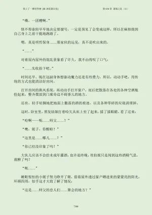 我上了一棵世界树 小说 第601章-第686章IE浏览器汉化Ongoing - Page 414