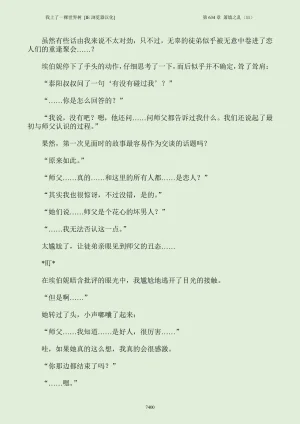 我上了一棵世界树 小说 第601章-第686章IE浏览器汉化Ongoing - Page 416