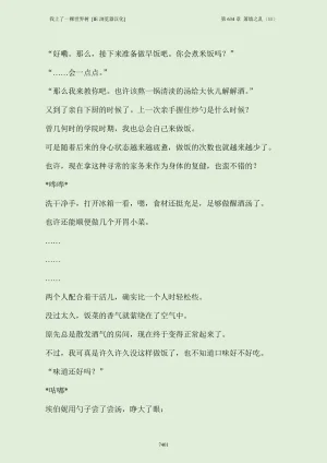 我上了一棵世界树 小说 第601章-第686章IE浏览器汉化Ongoing - Page 417
