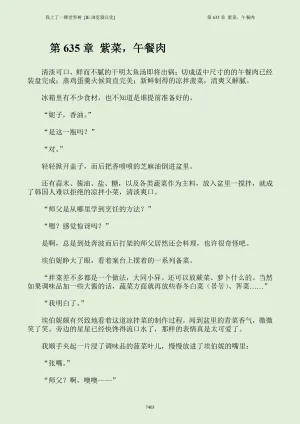 我上了一棵世界树 小说 第601章-第686章IE浏览器汉化Ongoing - Page 419
