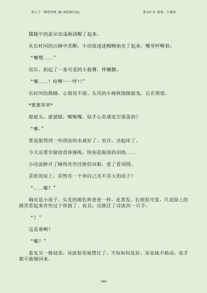 我上了一棵世界树 小说 第601章-第686章IE浏览器汉化Ongoing - Page 422