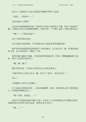 我上了一棵世界树 小说 第601章-第686章IE浏览器汉化Ongoing - Page 423