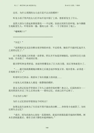 我上了一棵世界树 小说 第601章-第686章IE浏览器汉化Ongoing - Page 424