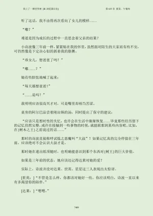 我上了一棵世界树 小说 第601章-第686章IE浏览器汉化Ongoing - Page 425