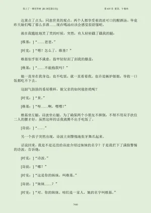 我上了一棵世界树 小说 第601章-第686章IE浏览器汉化Ongoing - Page 426