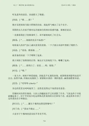 我上了一棵世界树 小说 第601章-第686章IE浏览器汉化Ongoing - Page 427