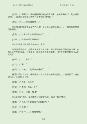 我上了一棵世界树 小说 第601章-第686章IE浏览器汉化Ongoing - Page 428