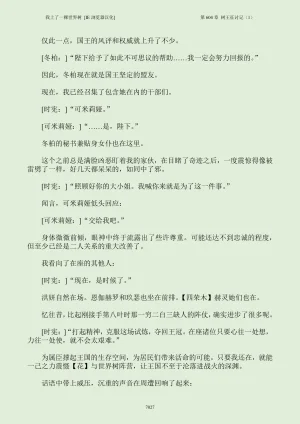我上了一棵世界树 小说 第601章-第686章IE浏览器汉化Ongoing - Page 43