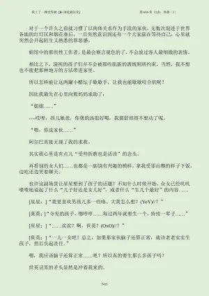 我上了一棵世界树 小说 第601章-第686章IE浏览器汉化Ongoing - Page 431
