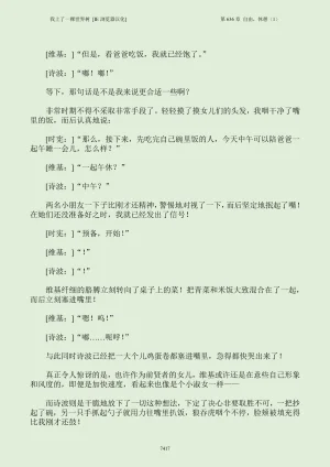 我上了一棵世界树 小说 第601章-第686章IE浏览器汉化Ongoing - Page 433