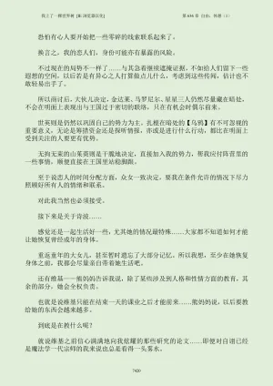 我上了一棵世界树 小说 第601章-第686章IE浏览器汉化Ongoing - Page 436