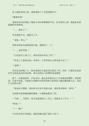 我上了一棵世界树 小说 第601章-第686章IE浏览器汉化Ongoing - Page 443