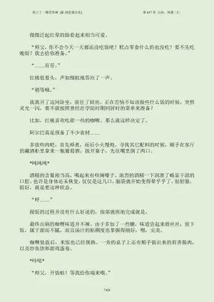 我上了一棵世界树 小说 第601章-第686章IE浏览器汉化Ongoing - Page 444