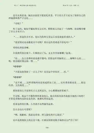 我上了一棵世界树 小说 第601章-第686章IE浏览器汉化Ongoing - Page 446