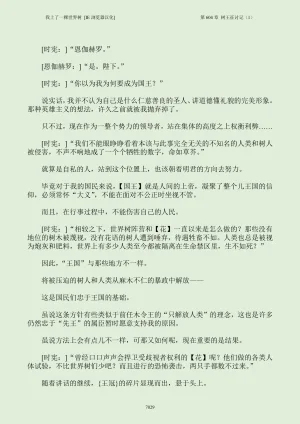 我上了一棵世界树 小说 第601章-第686章IE浏览器汉化Ongoing - Page 45