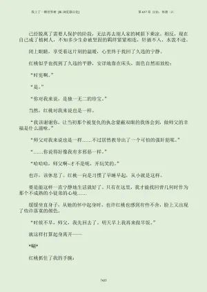 我上了一棵世界树 小说 第601章-第686章IE浏览器汉化Ongoing - Page 451