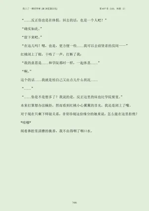 我上了一棵世界树 小说 第601章-第686章IE浏览器汉化Ongoing - Page 452