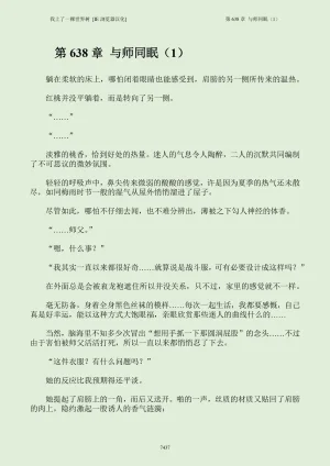 我上了一棵世界树 小说 第601章-第686章IE浏览器汉化Ongoing - Page 453
