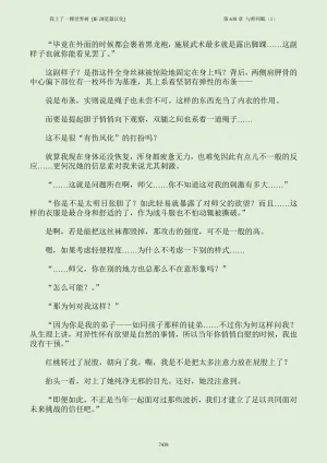 我上了一棵世界树 小说 第601章-第686章IE浏览器汉化Ongoing - Page 454