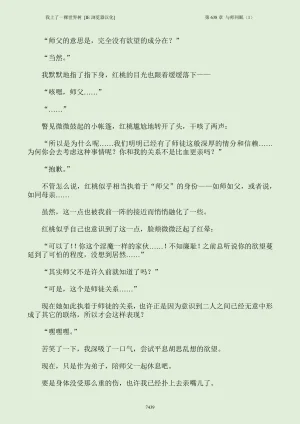 我上了一棵世界树 小说 第601章-第686章IE浏览器汉化Ongoing - Page 455