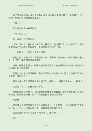我上了一棵世界树 小说 第601章-第686章IE浏览器汉化Ongoing - Page 458