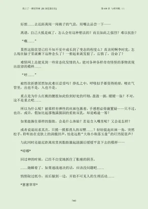 我上了一棵世界树 小说 第601章-第686章IE浏览器汉化Ongoing - Page 459