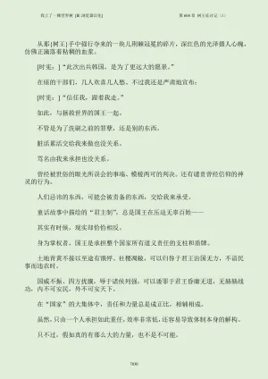 我上了一棵世界树 小说 第601章-第686章IE浏览器汉化Ongoing - Page 46